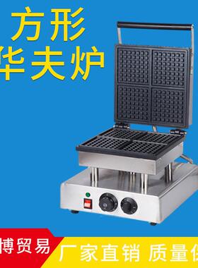 厂家直销方形华夫炉糕点机松饼机小吃设备新品热卖商用级