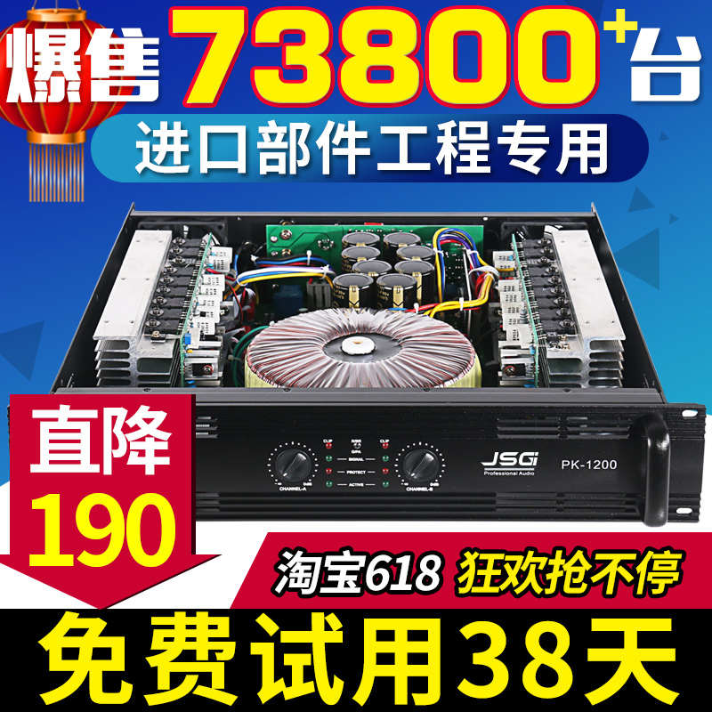 JSGI发烧级专业功放机KTV家用前后级 二三四通道舞台放大器高要求