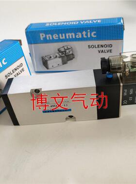 电磁阀4M410-15 4分螺纹G1/2换向阀4M41015A/B板式贴面按装