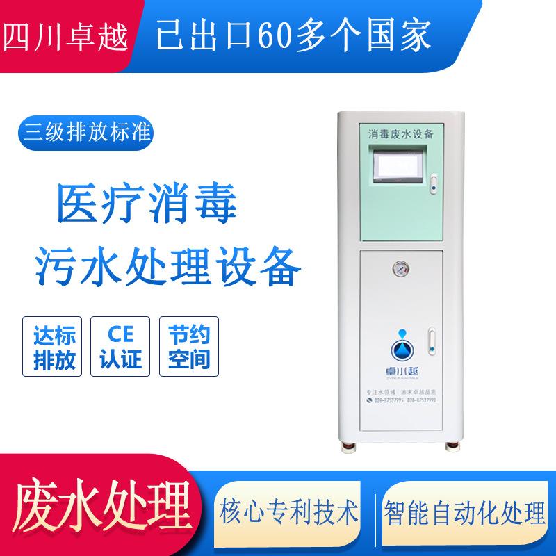 医美整形医疗污水处理设备 疗养院小型医疗污水处理设备
