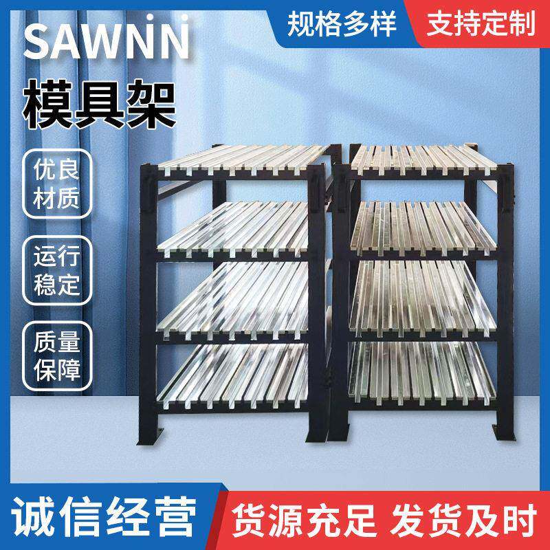 折弯机模具架钣金冲压折弯刀具架仓储货架