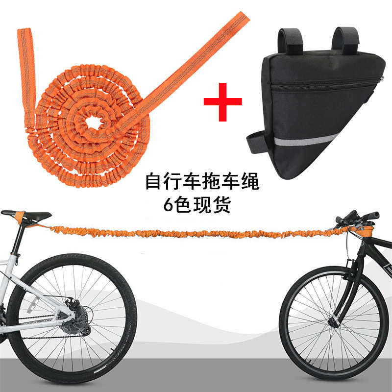自行车拖车绳 户外骑行亲子牵引绳 山地车拖车带 Bicycle Tow Rop