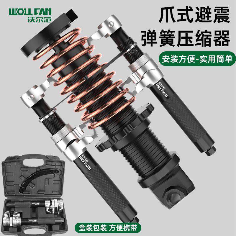 手动避震拆卸器拆卸工具减震弹簧压缩器汽车维修专用弹簧爪式工具