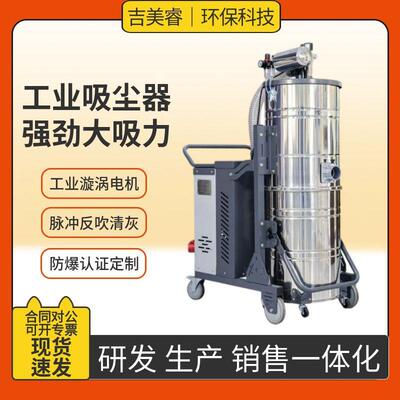 脉冲型工业HBK吸尘器7500w大吸力滤筒过滤粉末颗粒整机防爆吸尘机