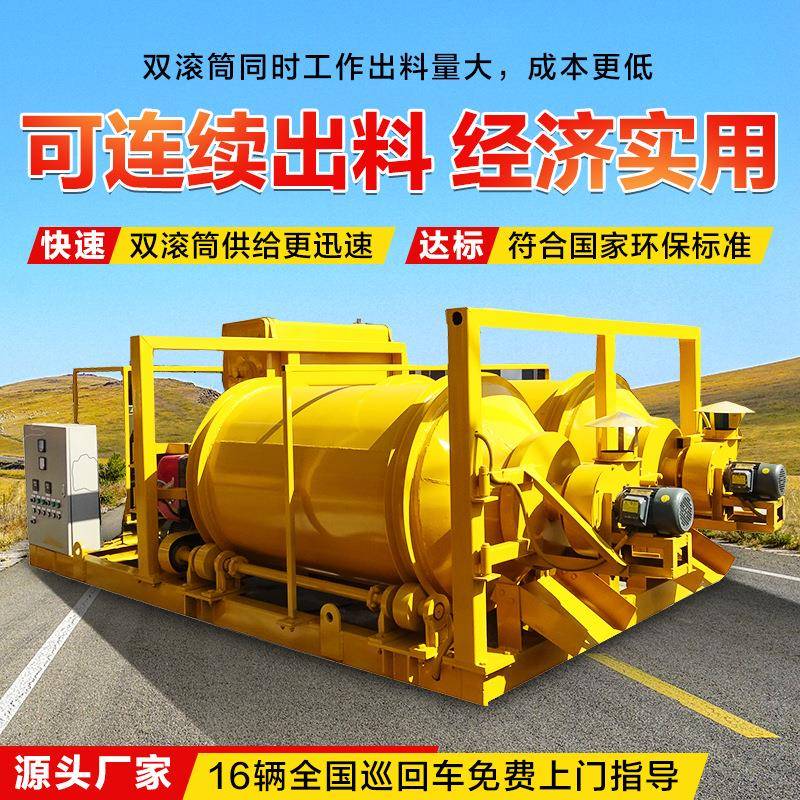 移动式沥青拌合机混凝土沥青加热拌和机道路修补用沥青炒料机