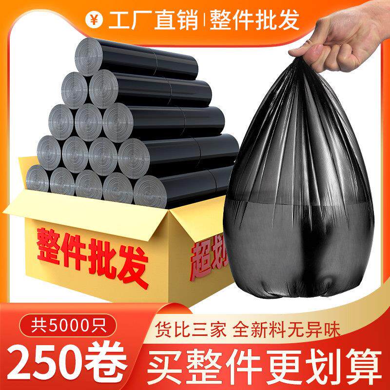 家用加厚垃圾袋50x60办公室用45x50x55中号整件家用点断式垃圾袋