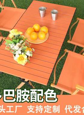 野营橙色折叠桌椅折叠椅子便携式克米特椅蛋卷桌子野餐烧烤凳子