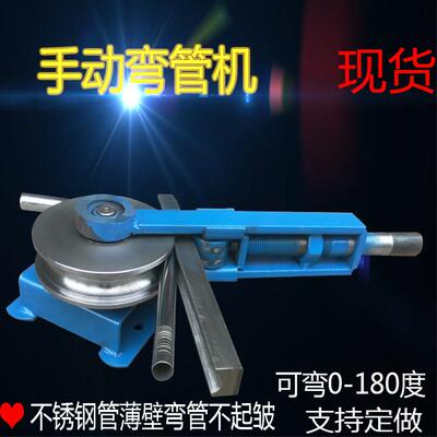 弯管器19不锈钢管铁管镀锌管弯管器25手动弯管器