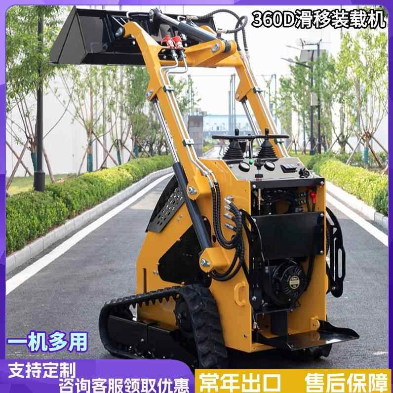 四驱液压铲车可遥控多功能电动履带式推土车迷你轮式滑移装载机