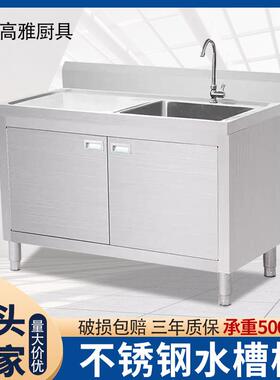 商用不锈钢水池柜单双水槽柜式洗菜盆洗手盆柜加厚不锈钢水槽柜