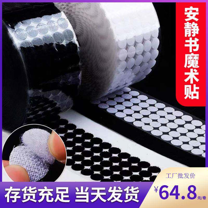 圆形背胶魔术贴 幼儿园用安静书小圆点魔术贴背胶 切切乐粘扣玩具