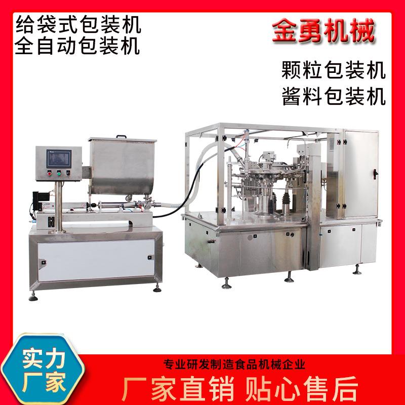红糖给袋式包装机鹌鹑蛋包装设备调味料食品颗粒计量包装机