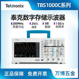 TBS1000C系列 泰克吉时利1102C双通道数字示波器1202C