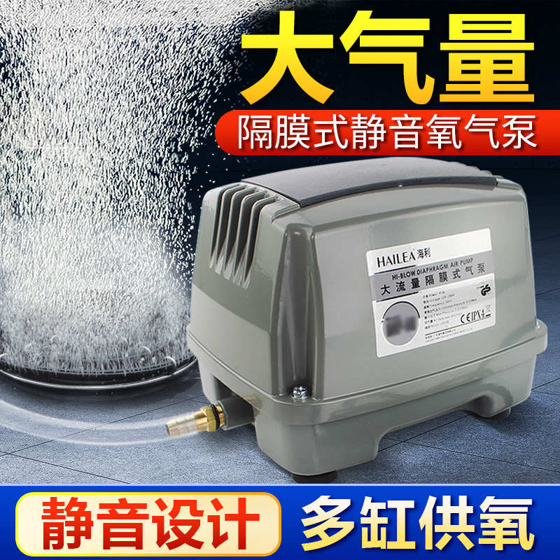海利小型氧气泵鱼缸家用鱼池养鱼充氧大气量增氧泵增氧器静音220v