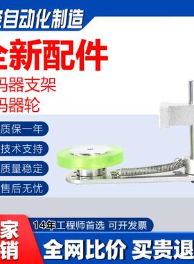 编码器T型安装支架E6B2 TRD OVW2 E40S6同步计米轮子30/50MM 60MM