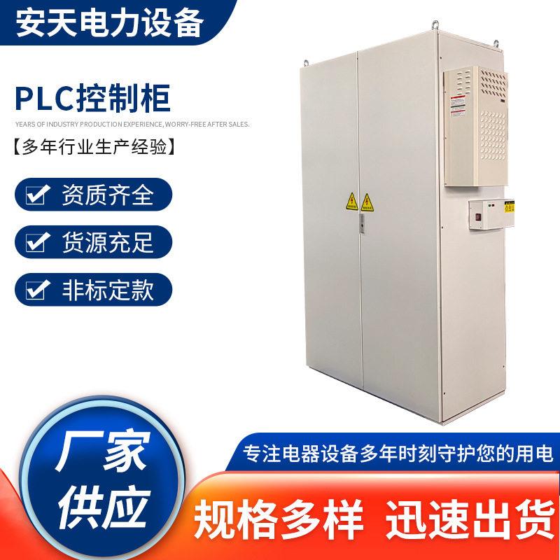 厂家PLC控制柜空调控制系统配电柜暖通系统九折型材柜控制箱