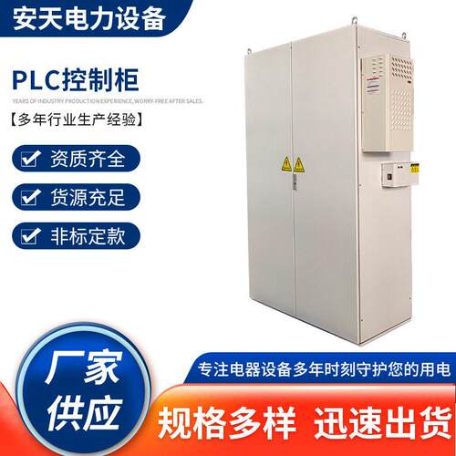 厂家PLC控制柜空调控制系统配电柜暖通系统九折型材柜控制箱