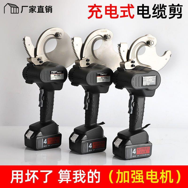 棘轮电缆剪液压电缆剪j40电缆剪刀钳齿轮剪线钳断线钳手动钢绞线