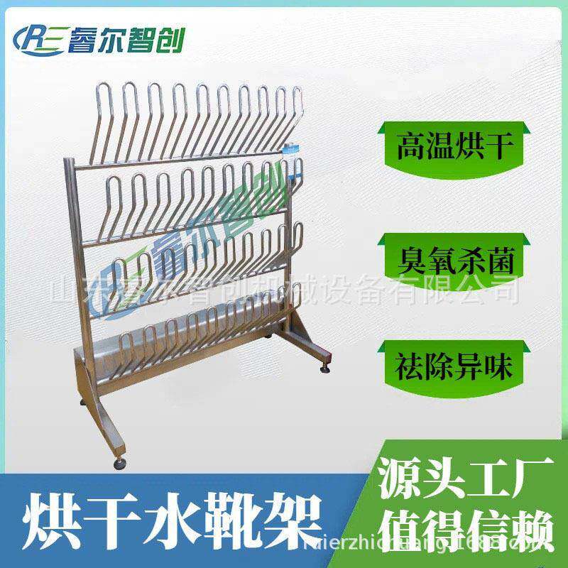 不锈钢烘干雨鞋架 不锈钢热风加温烘鞋机 消毒臭除臭水靴架水鞋架