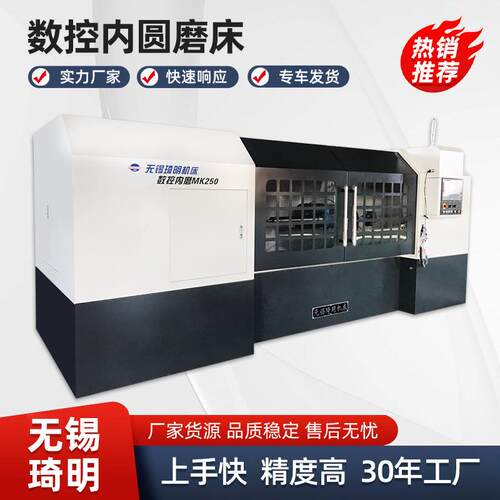 厂家供货数控内圆磨床MK250双轴数控高精导轨内圆磨床现货