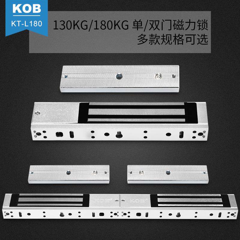 KOB180公斤单门磁力锁12V24V门禁电控锁130KG信号反馈双门电磁锁