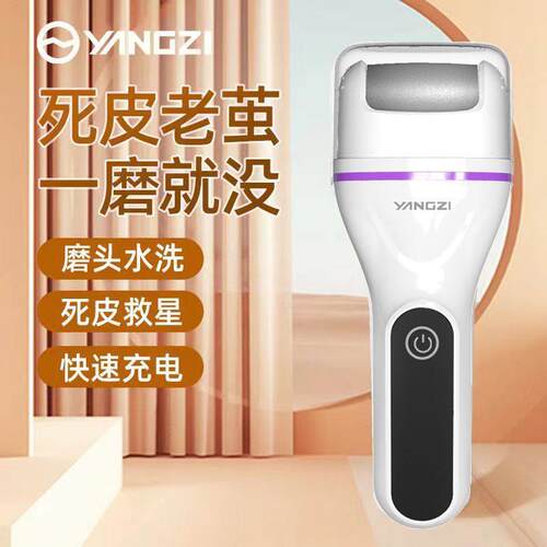 【下单立减50】电动磨脚器家用修脚充电式自动磨脚磨脚修足机_WF