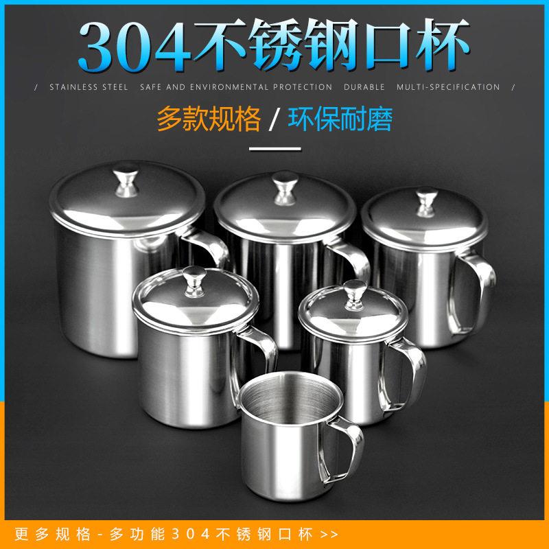 304材质不锈钢口杯加厚带盖杯幼儿园学生专用水杯多规格不锈钢杯