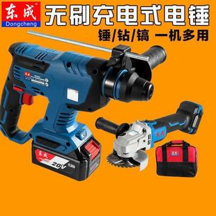 无刷充电式 锂电电锤套装 冲击钻多功能混凝土轻型三用电镐电钻