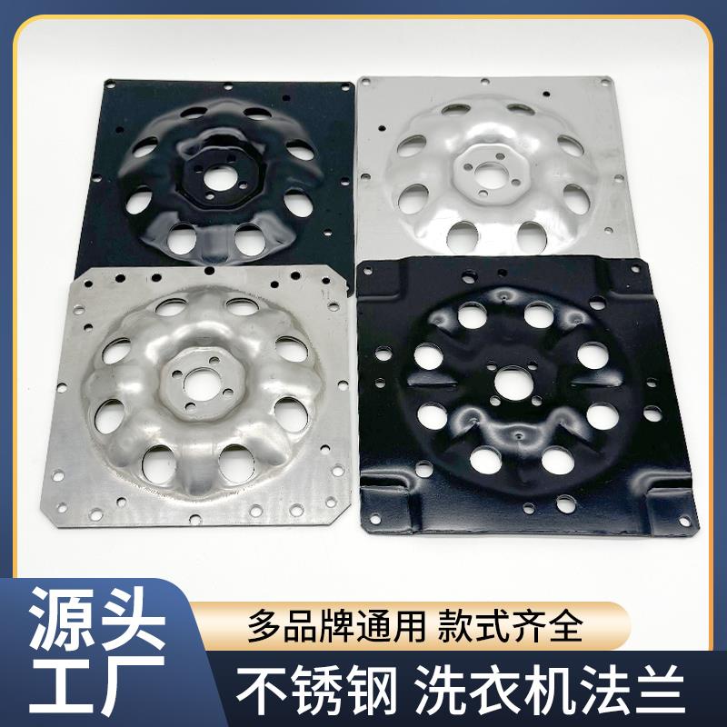 不锈钢法兰洗衣机离合器法兰盘内桶固定板连接盘内桶底板原厂配件