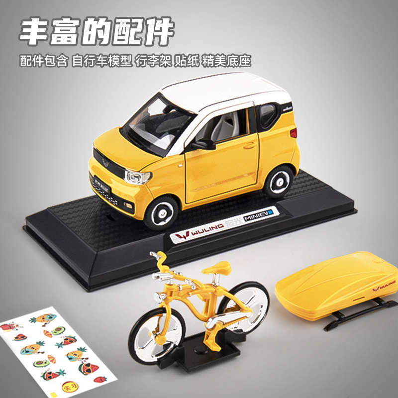 原厂五菱宏光mini车模摆件汽车模型仿真合金马卡龙版迷你EV玩具车