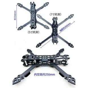 MARK4 无人机FPV 3D打印件 碳纤维机架零件螺丝 5寸7寸穿越机机架