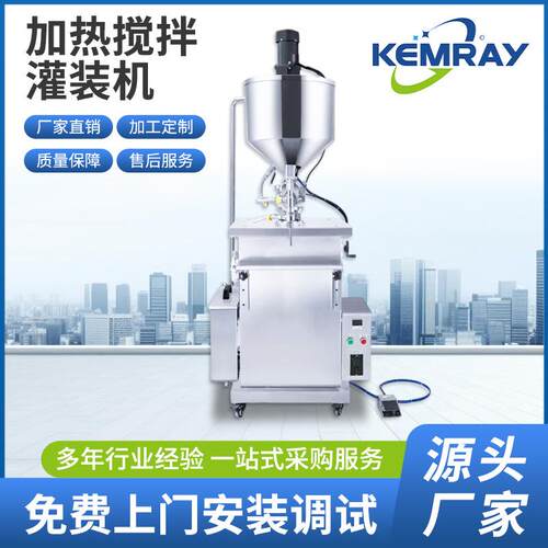 加热搅拌灌装机蜂蜜洗发水墨水食品日化酱料膏液两用罐装机