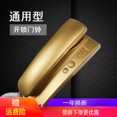 楼宇对讲单元对讲电话机室内通用门禁电话家用开锁门铃分机245线