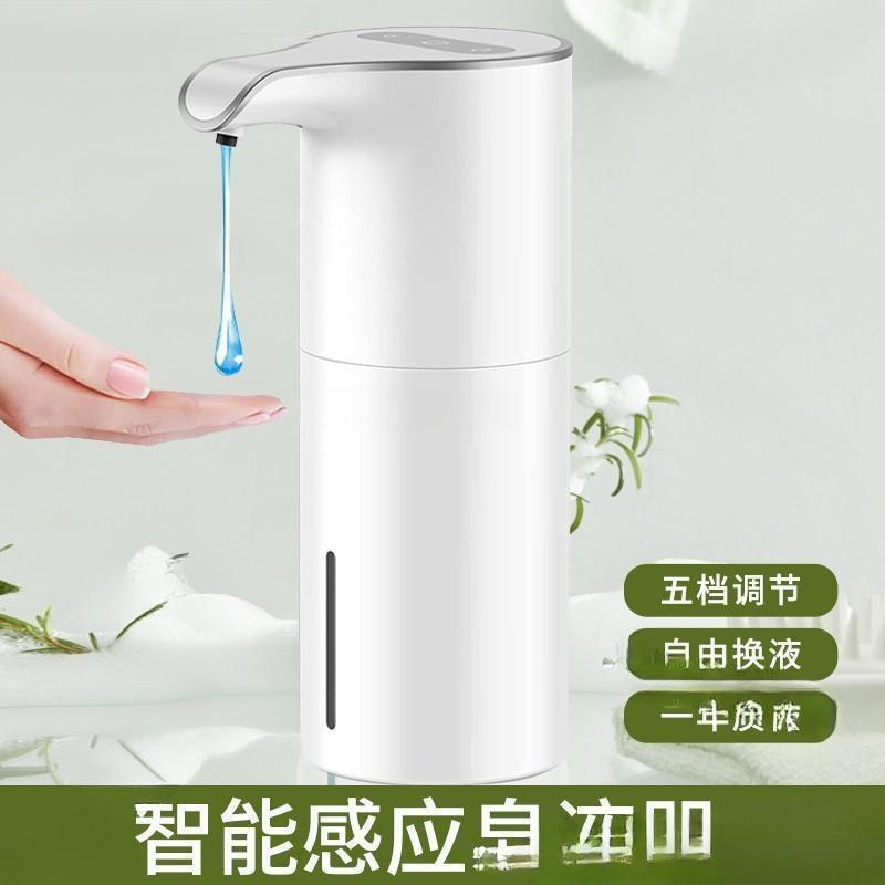 自动感应洗洁精机洗手液机智能感应泡沫洗手机壁挂台置一体皂液器