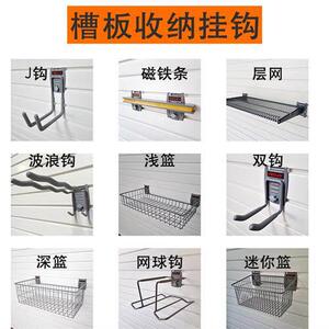 优丽普超市货架展示槽板配件收纳墙面金属喷塑灰挂篮