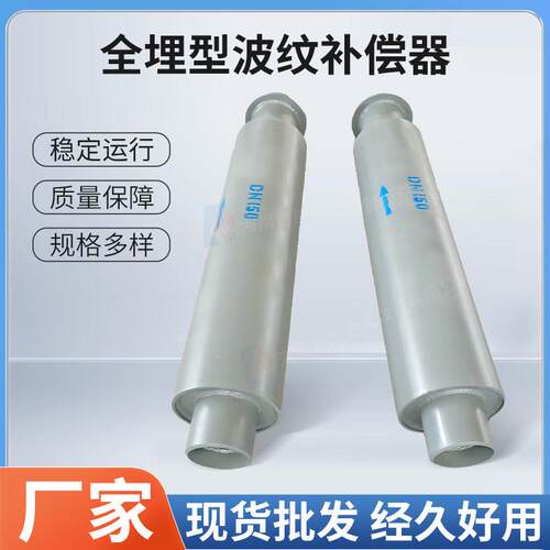 巩义厂家供应全埋型波纹补偿器 轴向直埋内压式波纹管补偿器