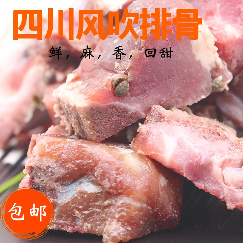 正宗四川风吹尾骨重庆农家手工自制藤椒椒盐原味腊猪排骨风干排骨