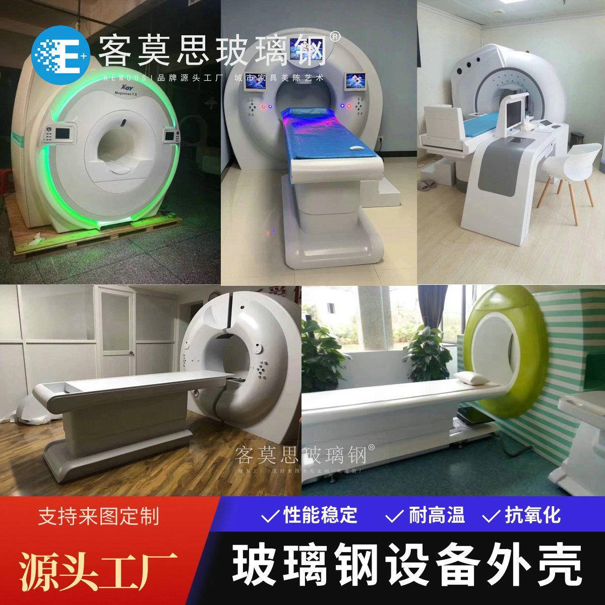 玻璃钢设备外壳模型电子设备全自动洗车外罩医疗游戏外壳VR机壳
