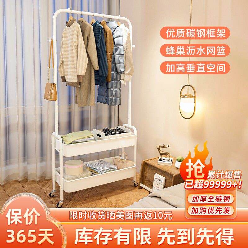 全峰落地衣帽架加厚可移动 简约现代衣帽架家用防滑设计