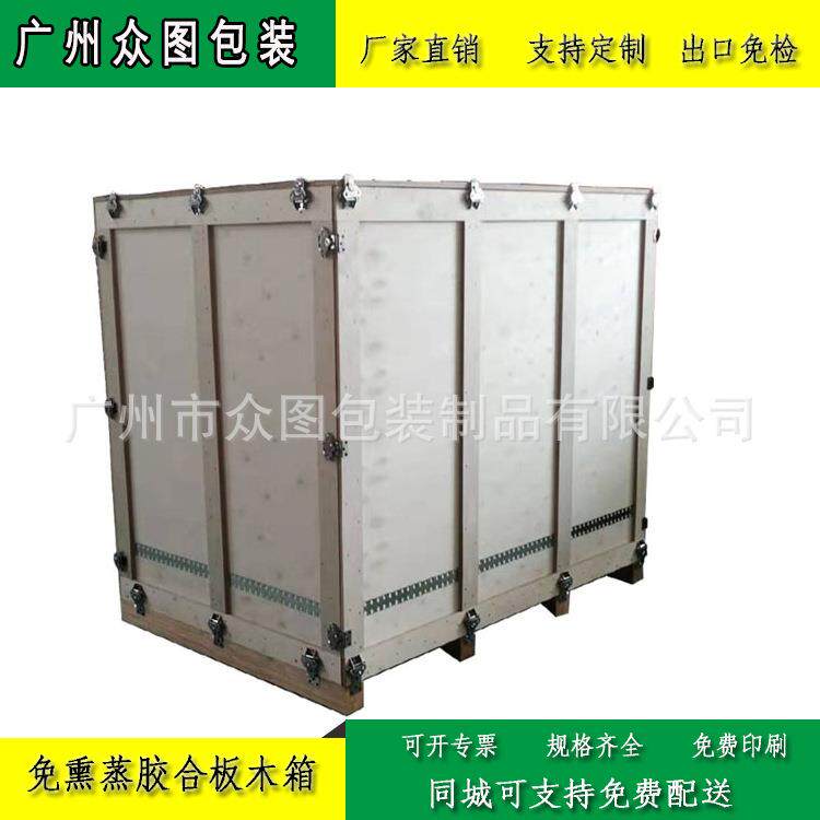 广州出口木箱免熏蒸木箱钢边箱胶合板卡扣箱物流木箱打木架