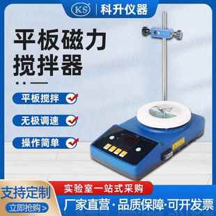 CJB DS定时数显磁力搅拌器Φ150mmΦ200mmΦ250mmΦ310mm