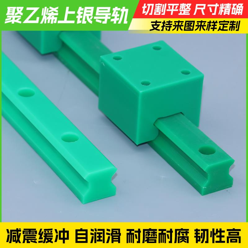 聚乙烯上银导轨高精度耐磨塑料轨道滑块滑台生产线用塑料直线导轨