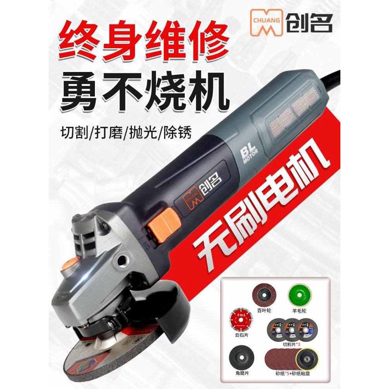 创名无刷工业级大功率调速角磨机220V交流1300瓦手砂轮磨光抛光机