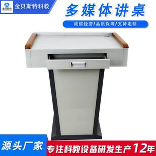 多媒体讲桌厂家现货实木发言演讲台教室老师用简易款钢木钢制讲台