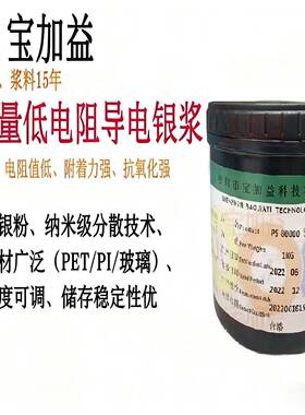 GEG陶瓷滤波器介银浆石英晶元体件银浆微波质电等电子元器件导银