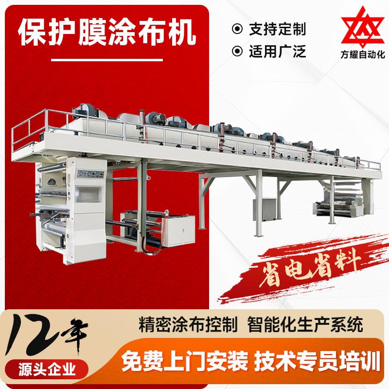 离型纸微凹网纹保护膜涂布机硅胶导辊复合机PE保护膜涂布机