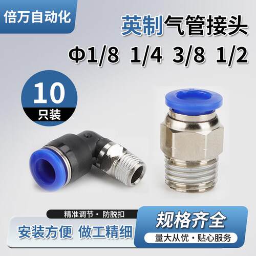 英制PL1/4-02气管快插螺纹弯头1/8-01PC1/2-04 M5 3/8-02快速接头