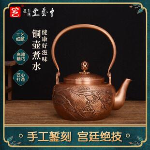 孟德仁手工錾刻铜壶【现货】煮茶壶烧水煮茶沏茶壶茶具