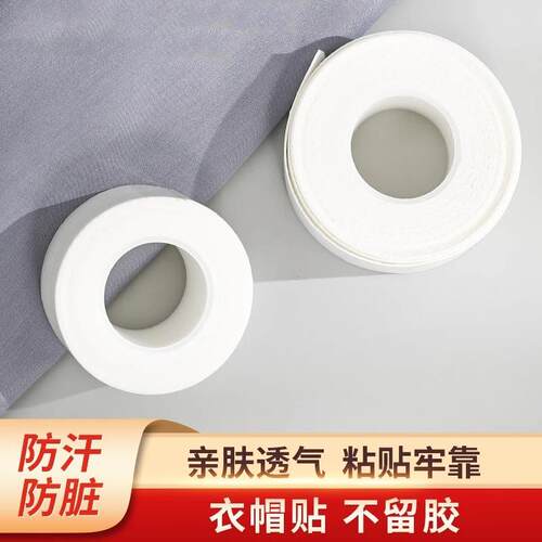 One-time use self-adhesive collar and hat brim protection st