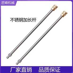 4快插加长直杆5000psi 高压水枪不锈钢加长杆17英寸延长棒1